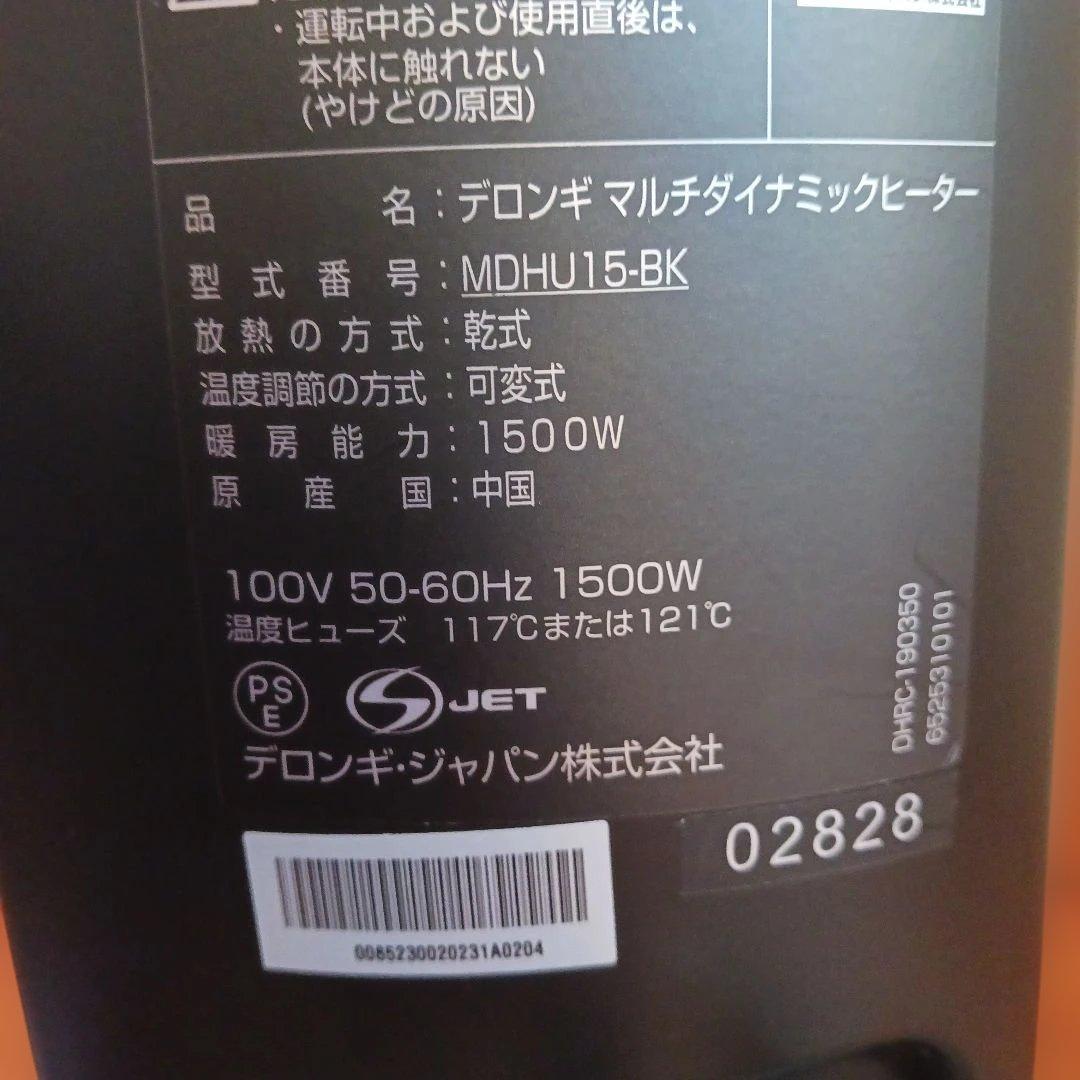 リモコン付き⭐DeLonghi オイルヒーター 縦型