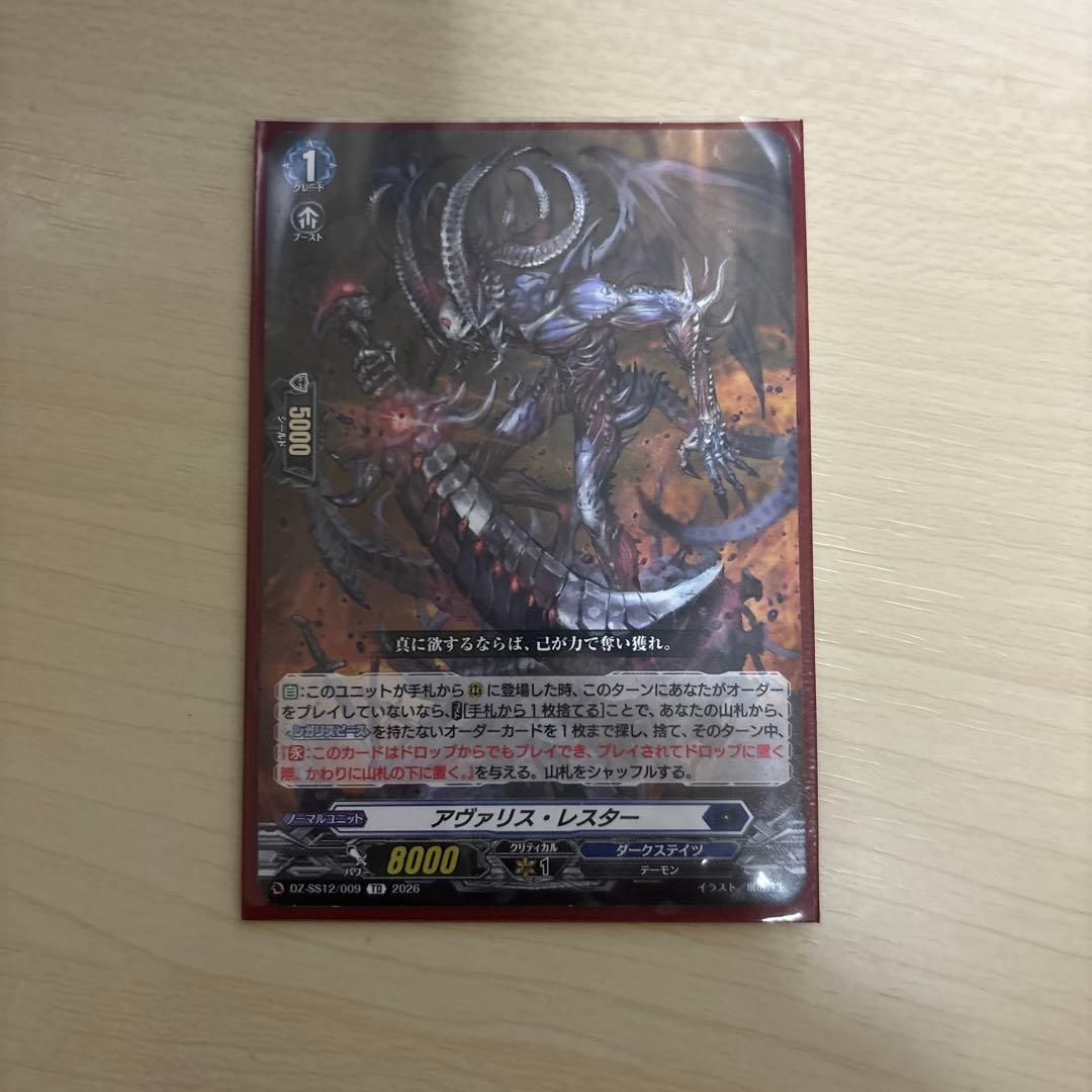 ハートルールー　デッキ　ヴァンガード