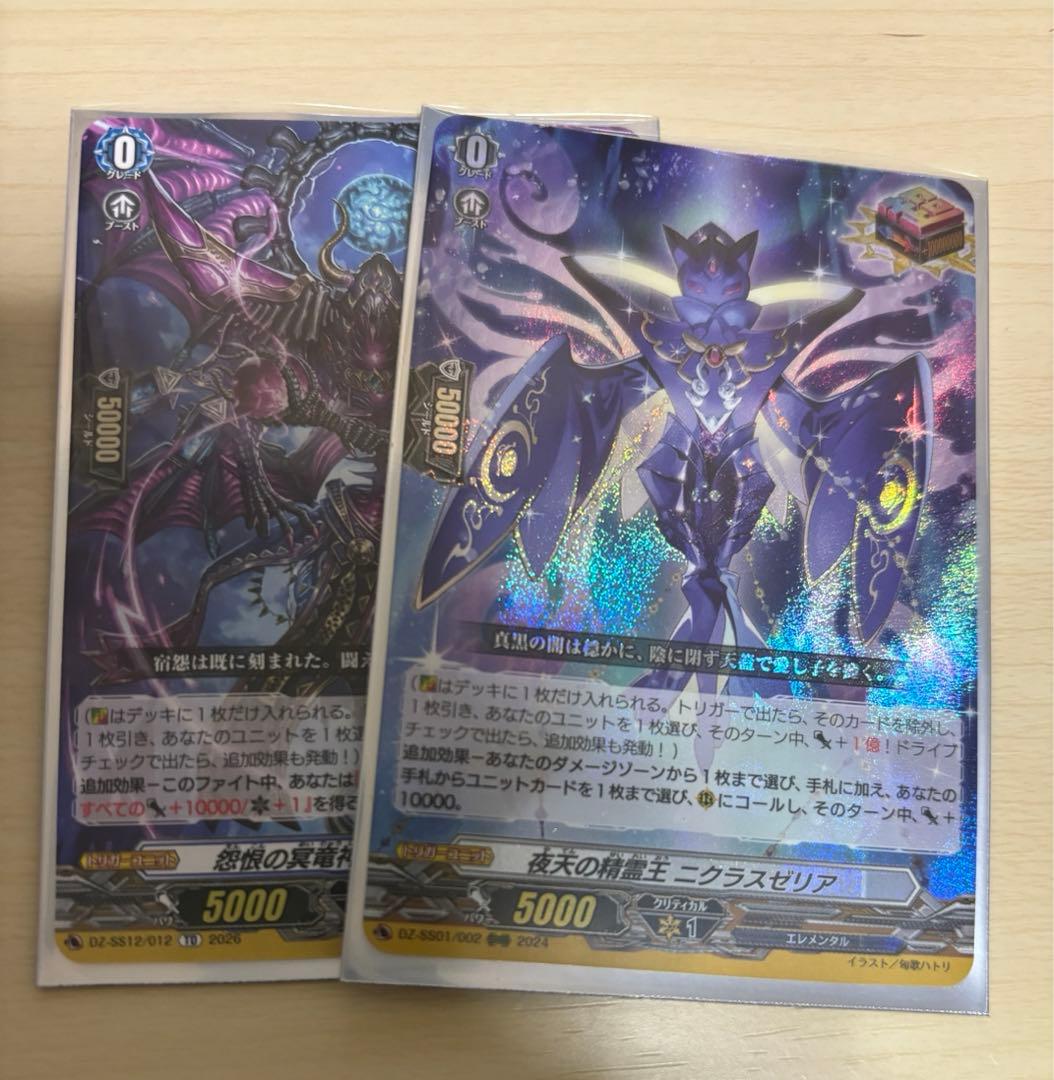 ハートルールー　デッキ　ヴァンガード