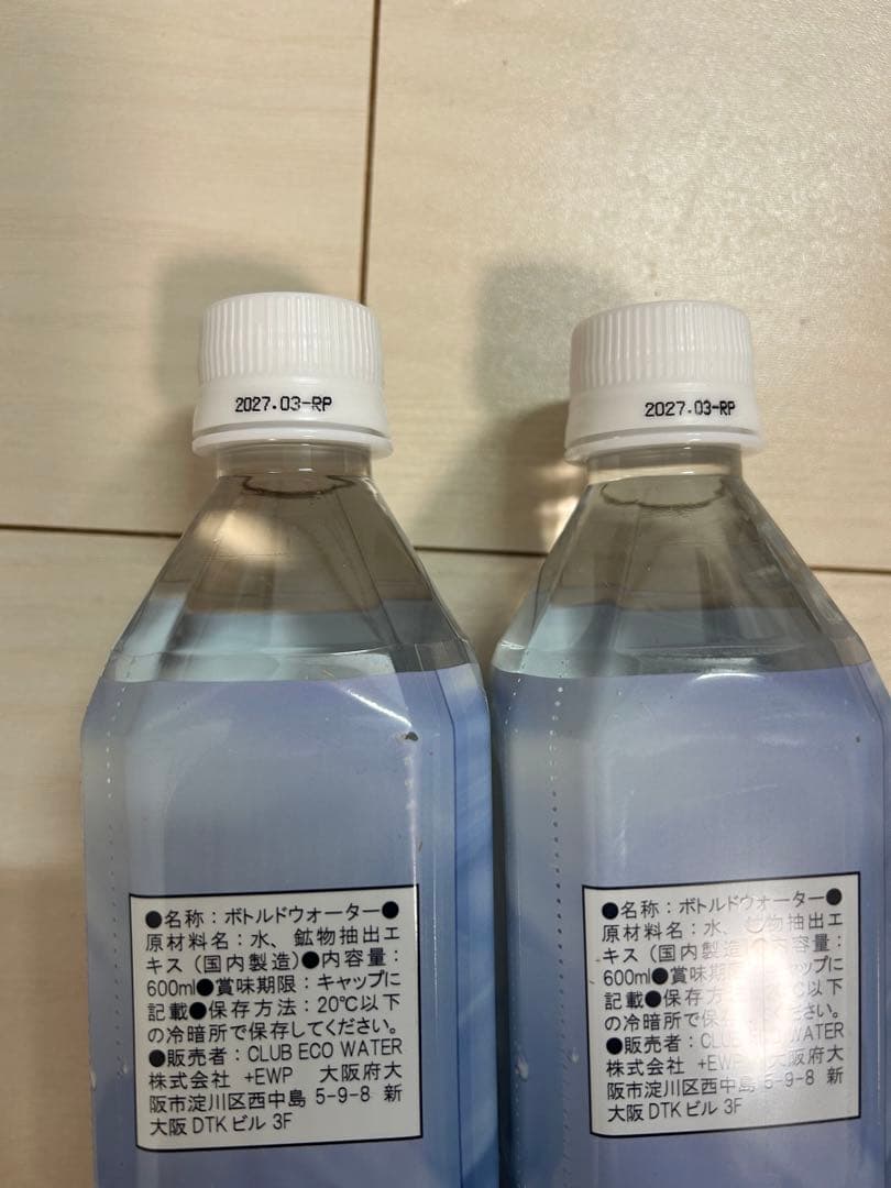 エコウォーター　ミネラルエッセンス　600mL✖️2本