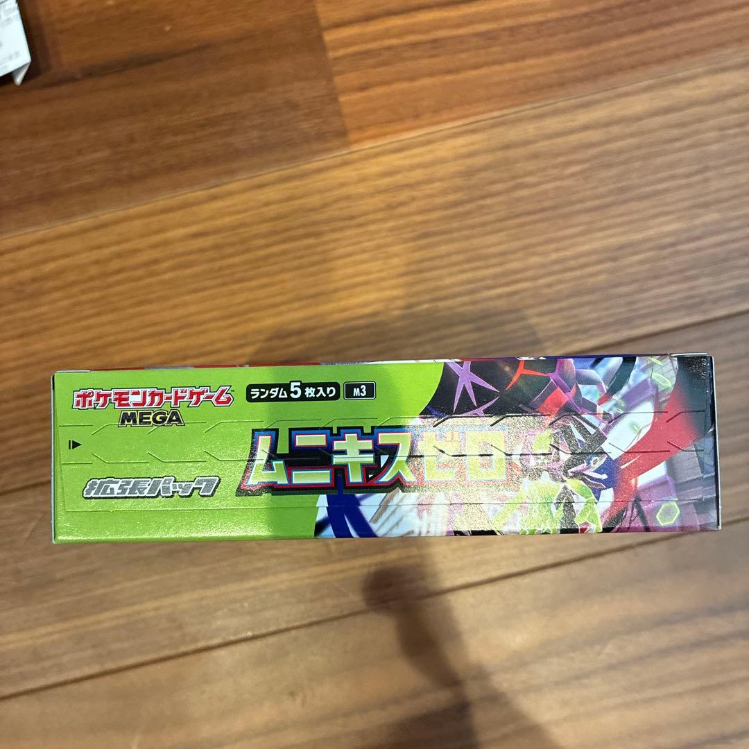 ポケセン産シュリンク付きムニキスゼロ 1個シュリンクなしペリペリあり1個　計2個