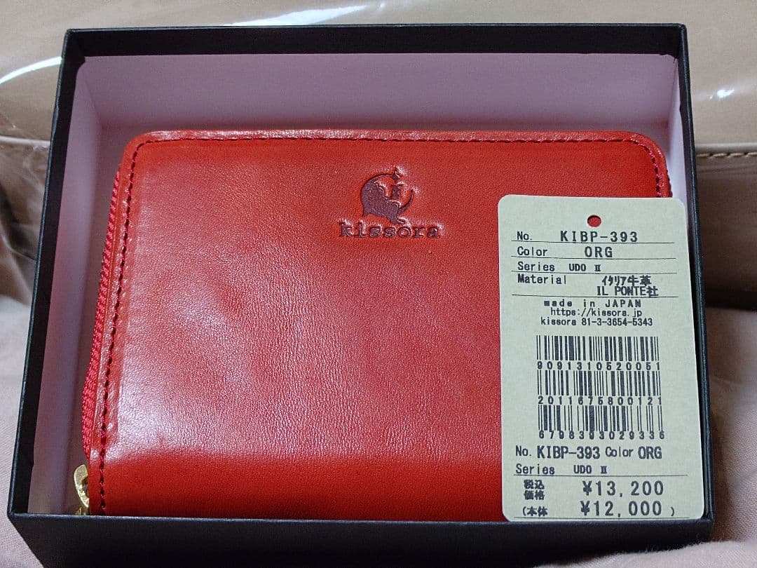 キソラ　福袋 本革　小銭入れ　ポーチ　財布