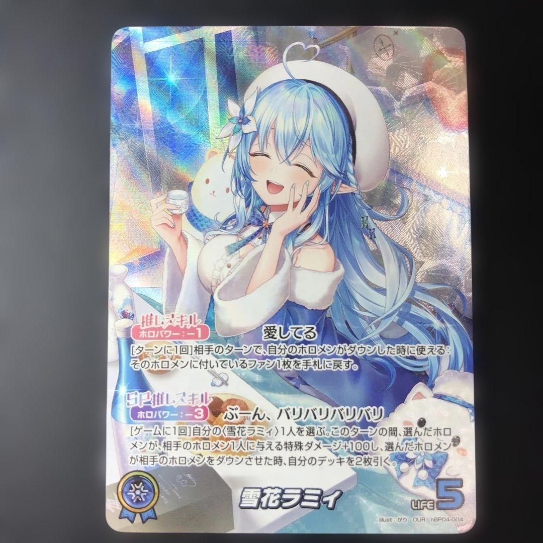 c793 ホロライブOCG 雪花ラミィ　OUR hBP04-004