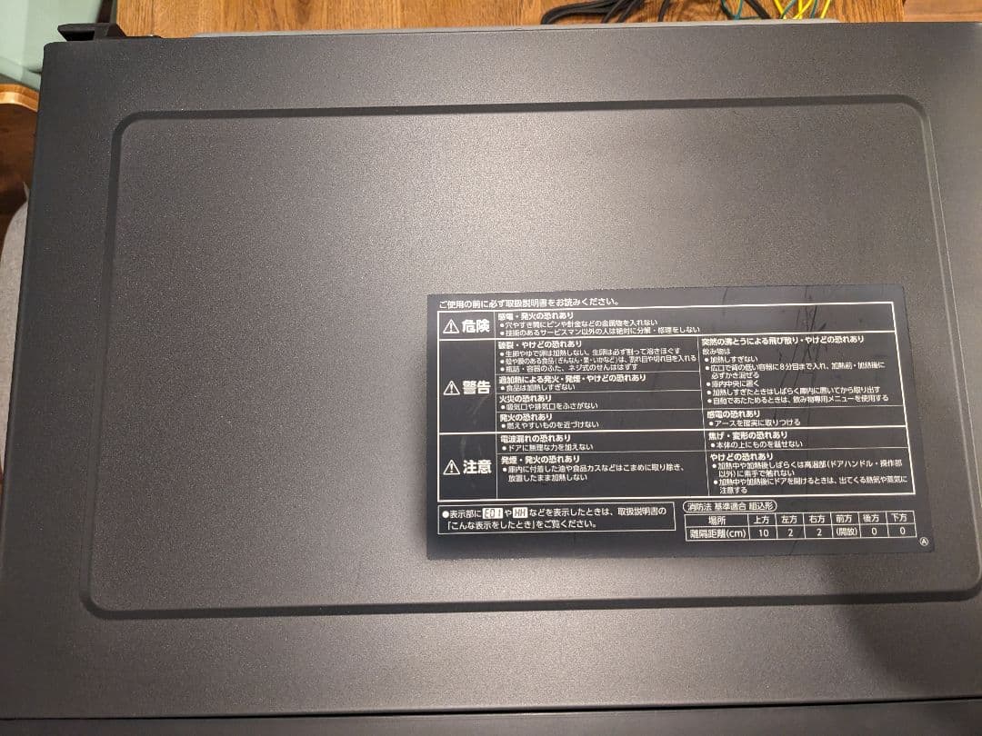 【EVERINO】象印 オーブンレンジ ES-GT26型　ジャンク品