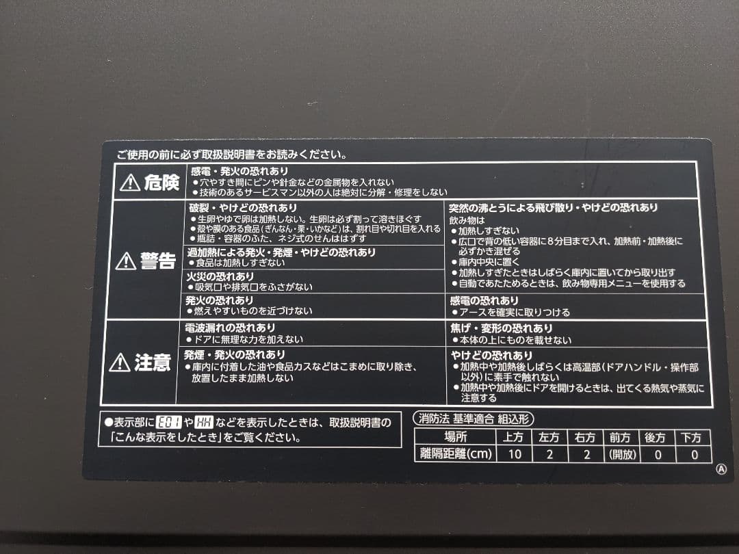 【EVERINO】象印 オーブンレンジ ES-GT26型　ジャンク品
