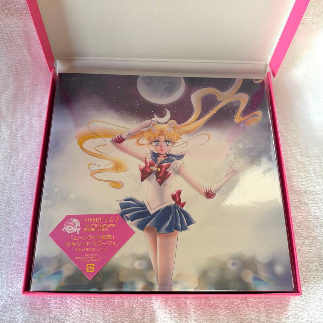 セーラームーン 20周年記念メモリアルトリビュート アナログ盤