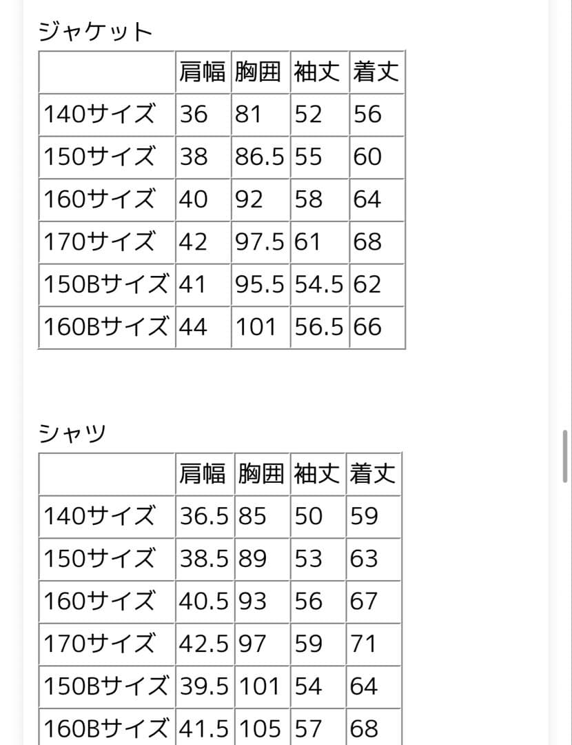 【専用】CHOPIN レジメンタルタイベーシックスーツ セット　170cm