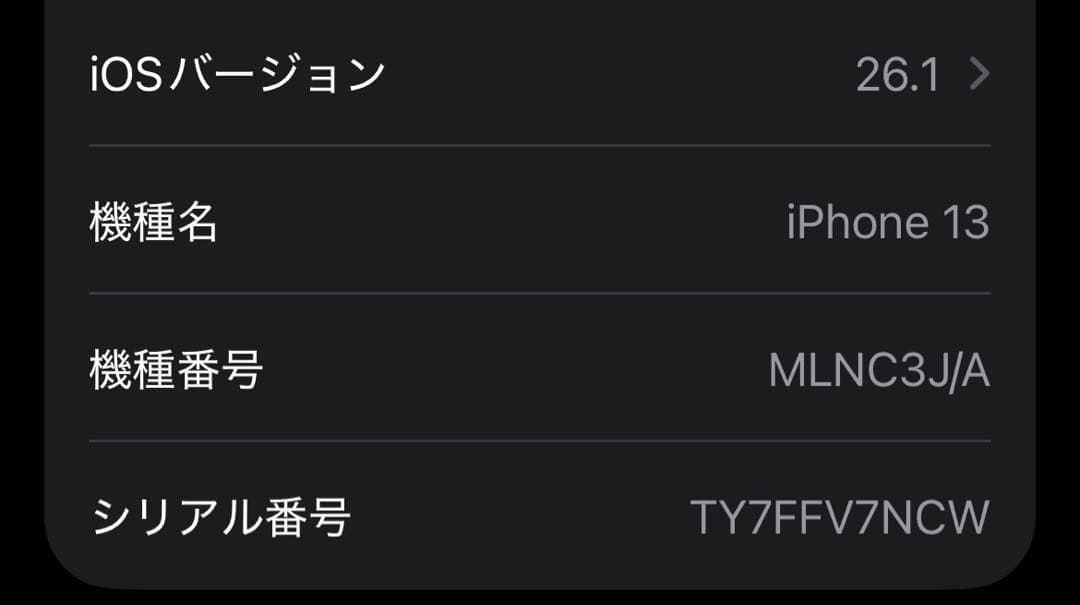 【美品】iPhone 13 128GB SIMフリー 箱付 付属品多数