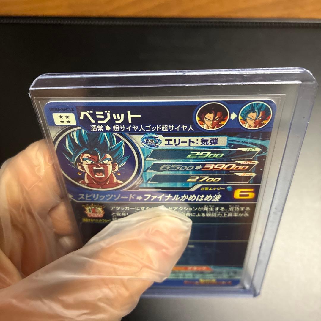 UGM4-SEC LC ベジット