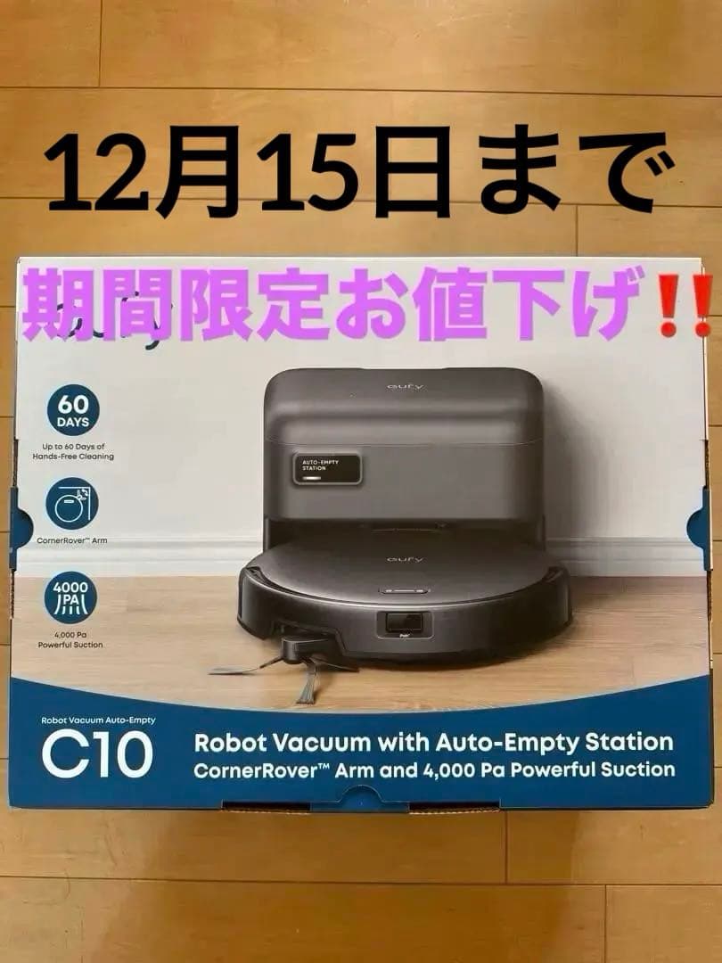 Anker ロボット掃除機 Eufy Auto-Empty C10 新品未開封