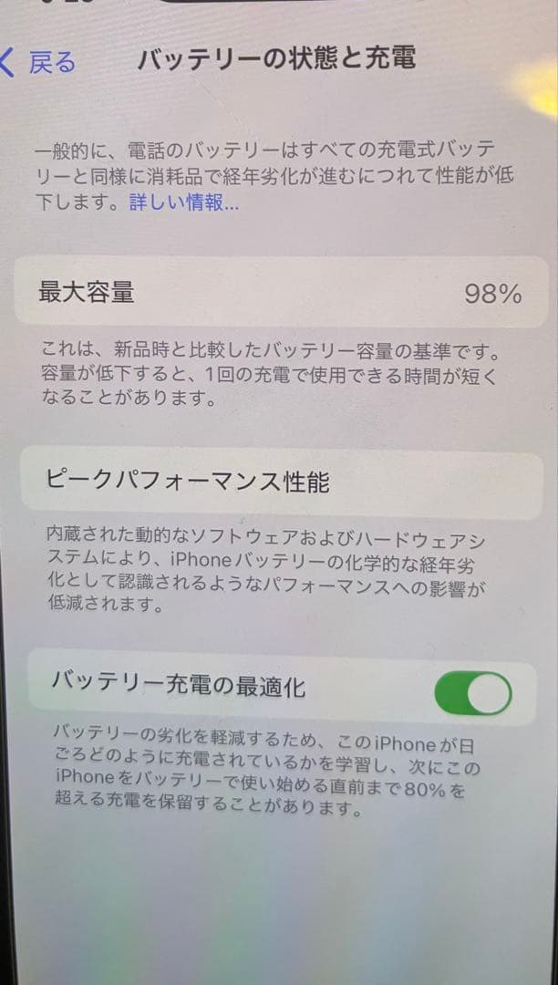 iPhone 13mini 128GB RED SIMフリー ほぼ未使用