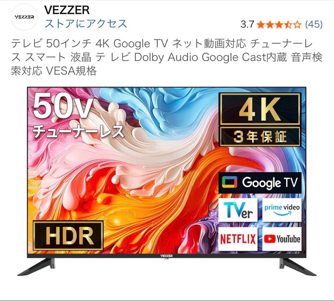 チューナーレス液晶テレビ 50インチ HDMIポート3つ