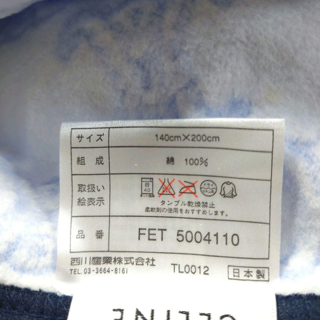 セリーヌ　綿毛布　2枚