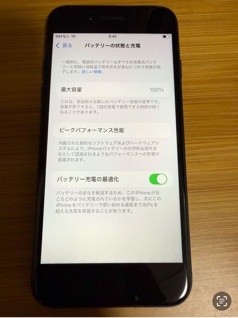 S【バッテリー100% 】 iPhone SE (第3世代) 128GB