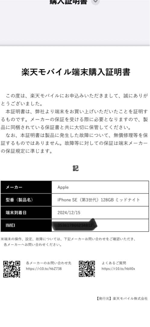 S【バッテリー100% 】 iPhone SE (第3世代) 128GB