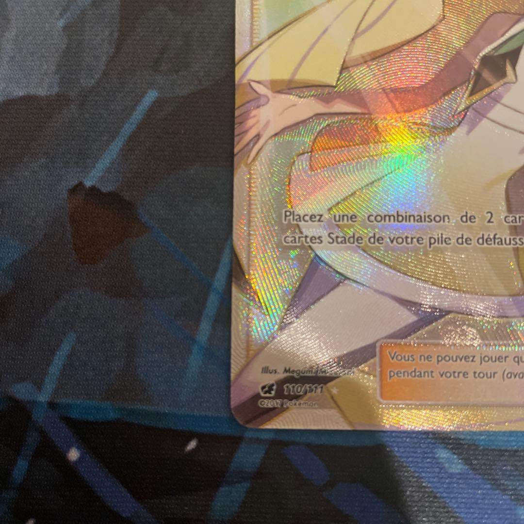 ルザミーネSR フランス語版 Elsa-Mina