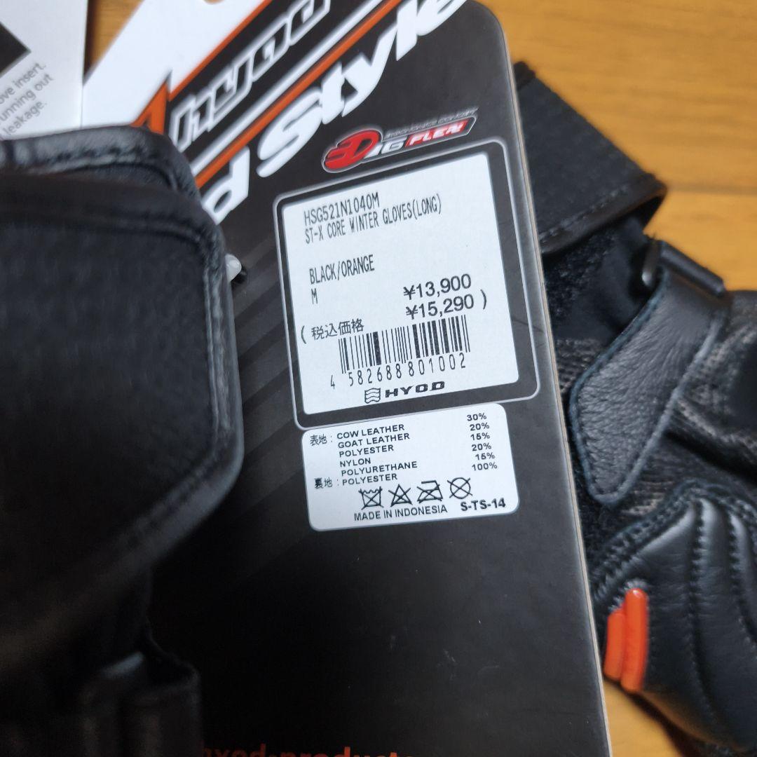 HYOD　ヒョウドウバイク用プロテクター付きグローブ 黒/オレンジ Mサイズ