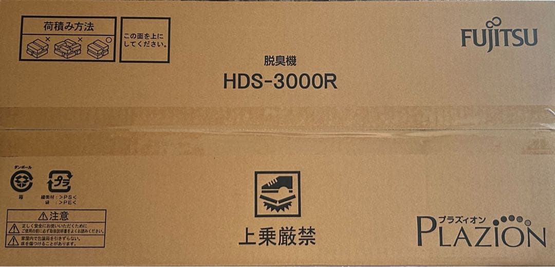 富士通ゼネラル HDS-3000R 脱臭機