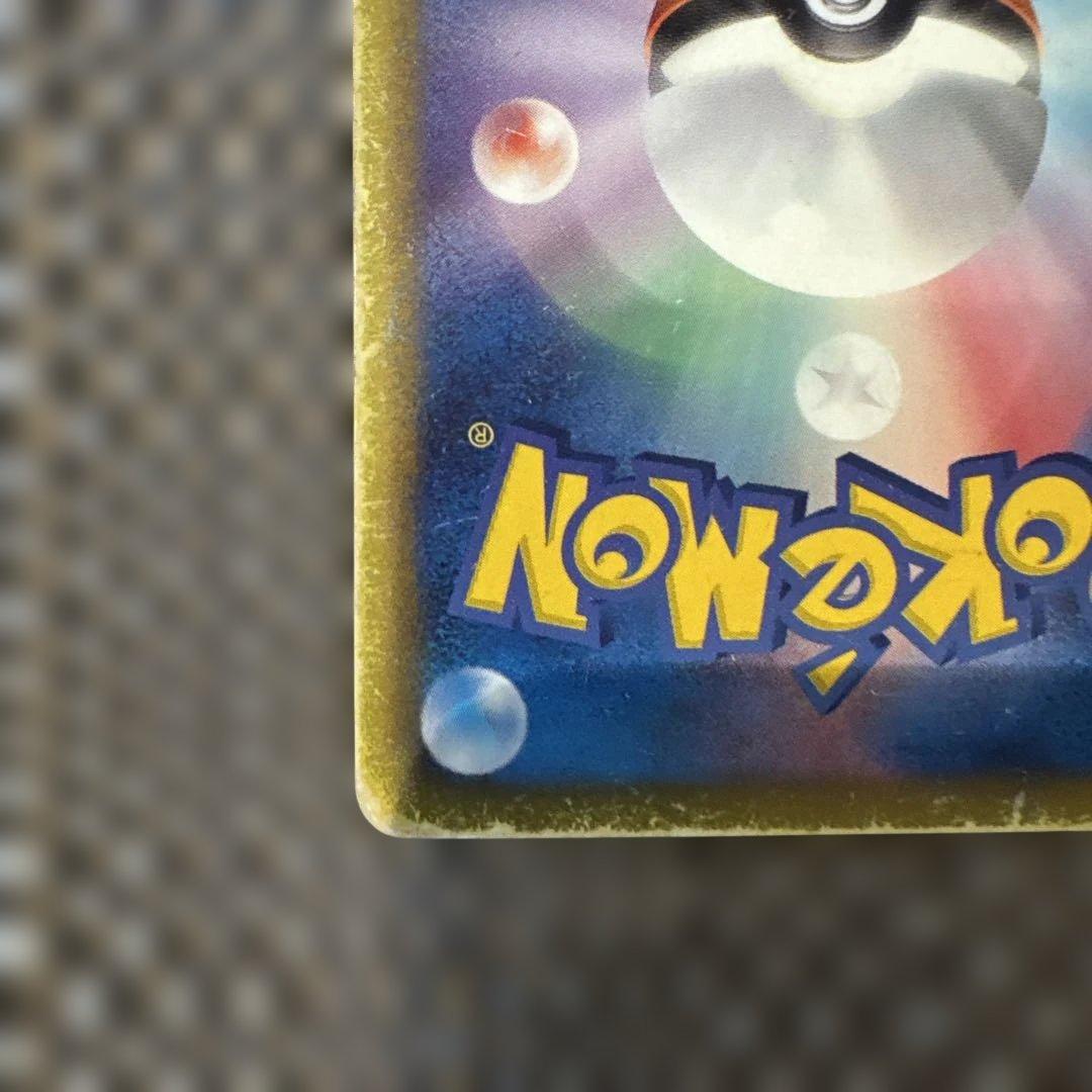 レシラムSR 022/020 1ED レシラムVSR