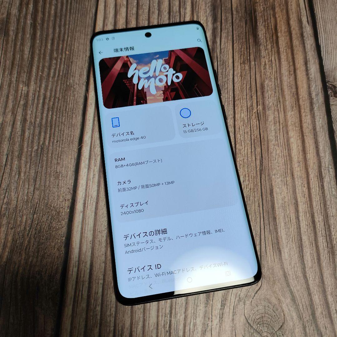 Motorola edge40 8GB＋256GB ブラック 新品近い