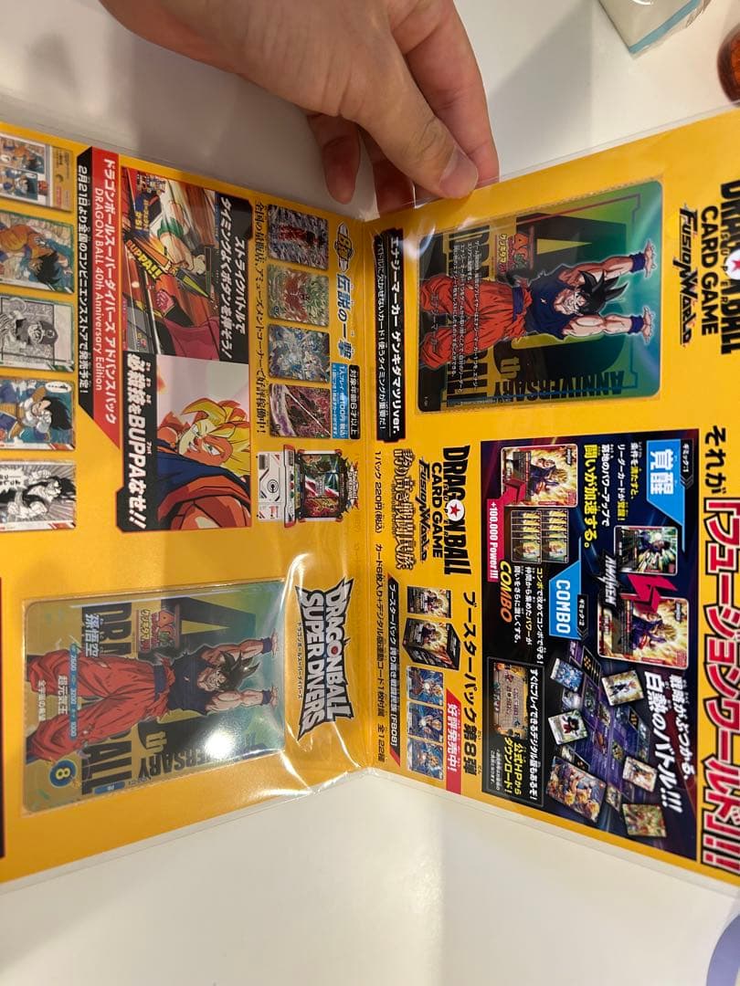 ドラゴンボール ゲンキダマツリ　入場特典カード