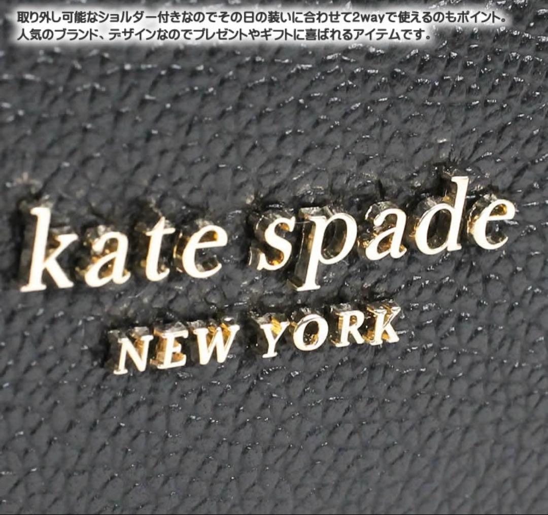 新品ケイトスペードkate spadeハンドバッグ2way本革ブラック特価★