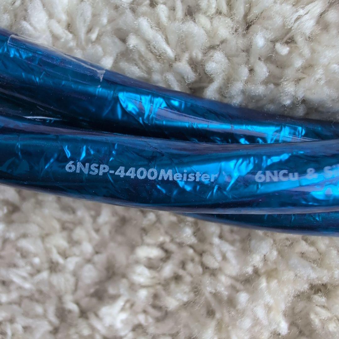 Zonotoneスピーカーケーブル 6NSP-4400Meister 2m×2本