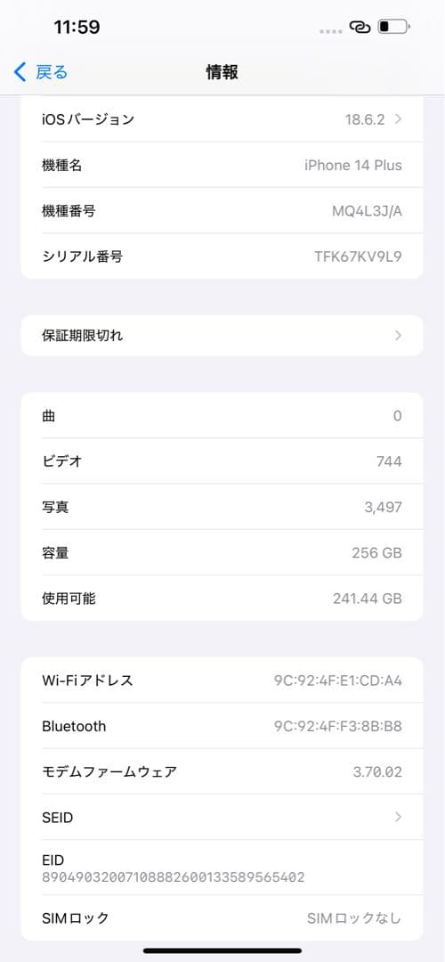 Apple iPhone 14 plusホワイト 本体 82%
