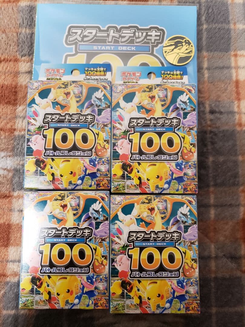 ポケモンカード　スタートデッキ100　バトルコレクション　４個セット　未開封