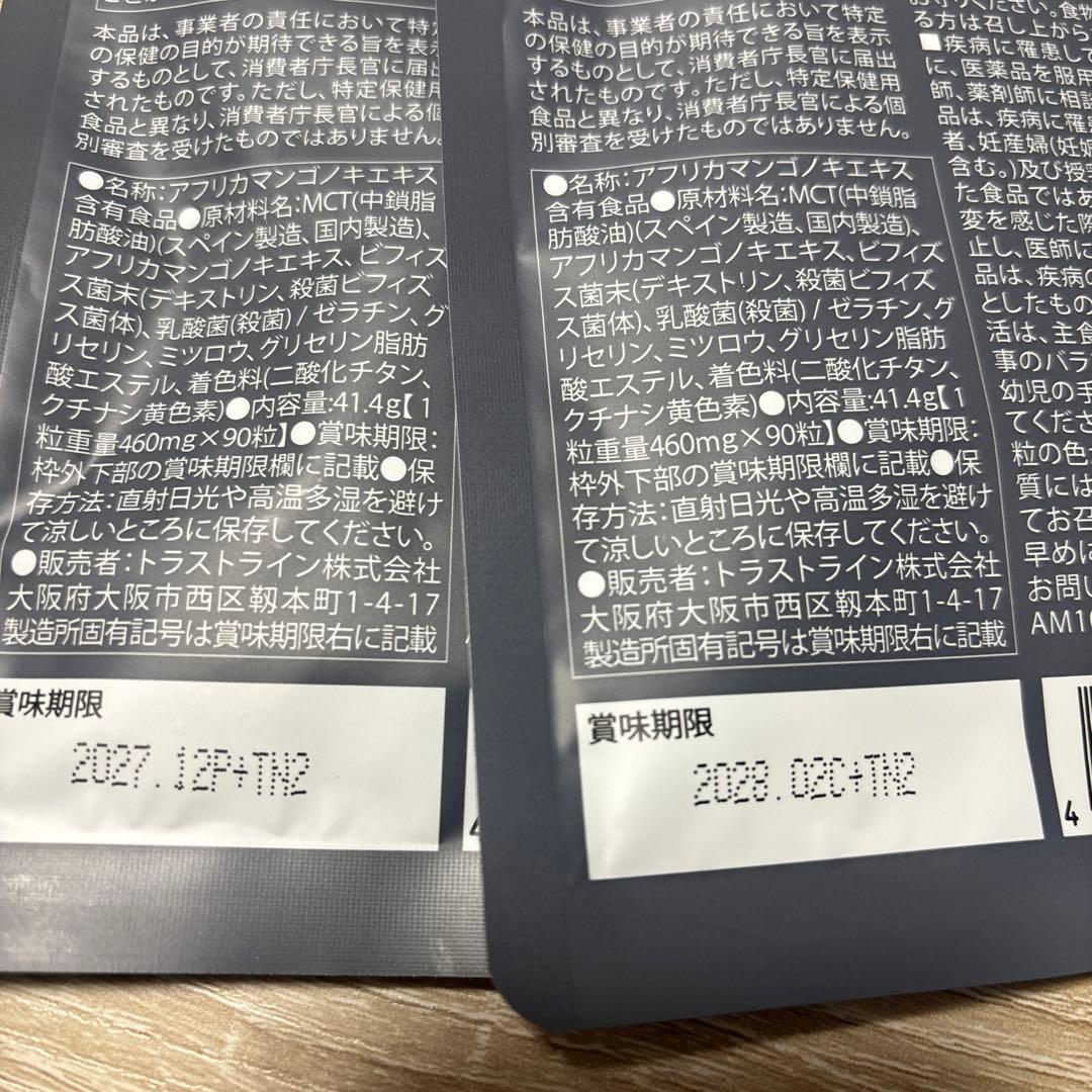 KILLER BURNER II KODA KUMIダイエットサプリ 90粒2袋