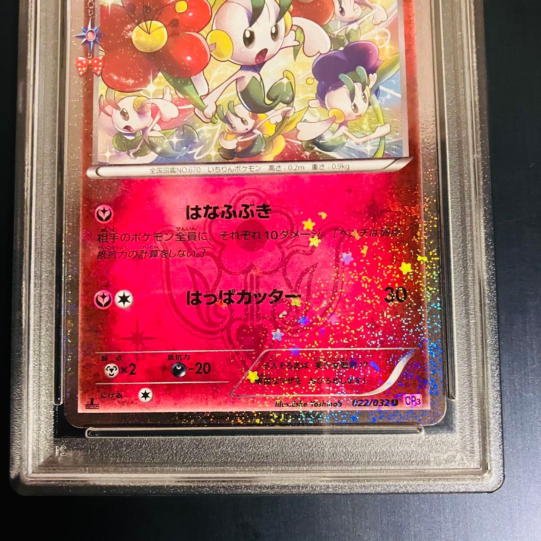 PSA 10 フラエッテ 022/032 CP3 ポケキュン ポケモンカード
