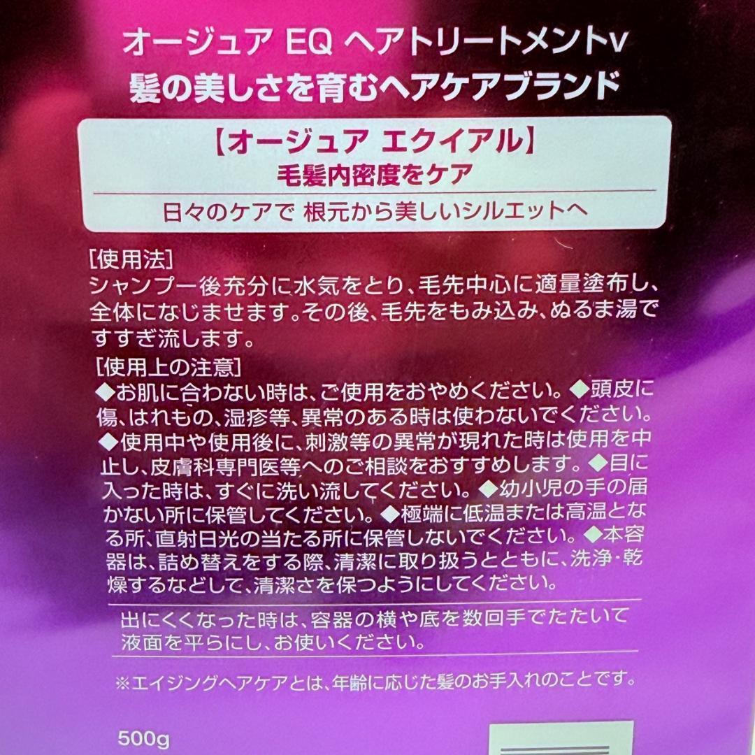 オージュア エクイアル シャンプー トリートメント 500ml 500g