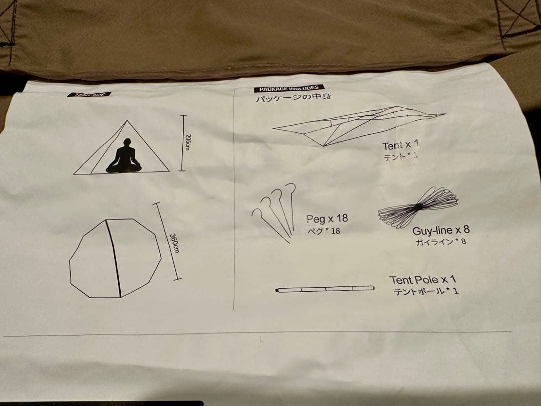 【美品】OneTigris Northgaze ポリコットン ワンポールテント
