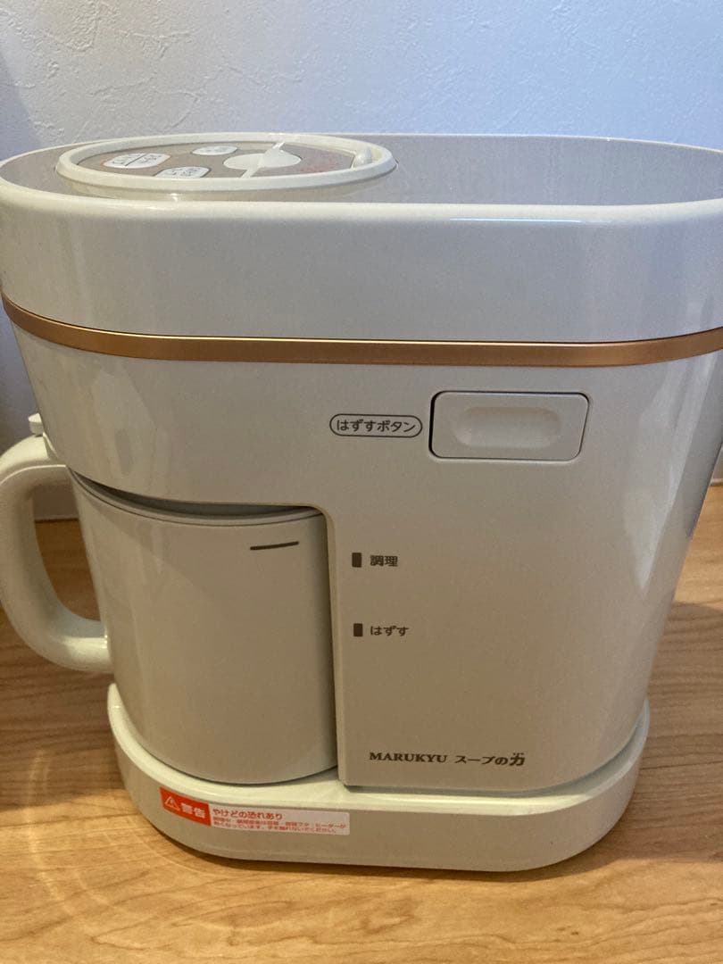 スープの力　マル球