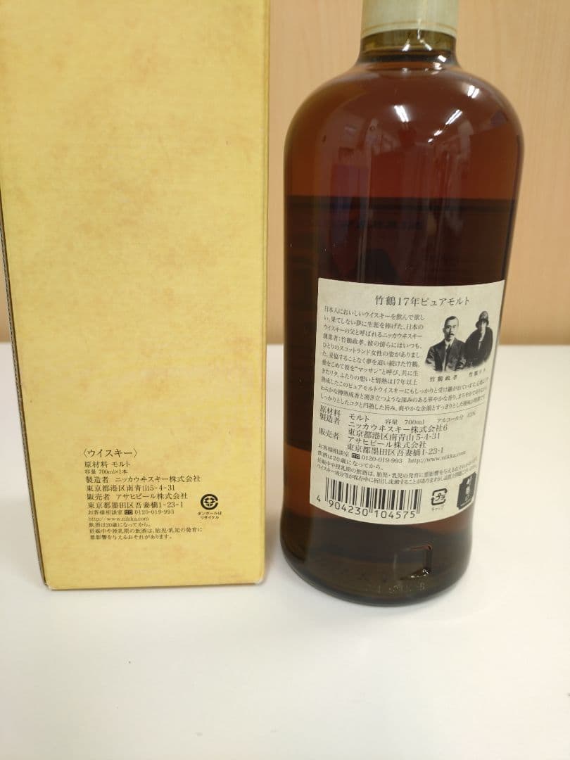 NIKKA 竹鶴　TAKETSURU PURE MALT 17年 700ml