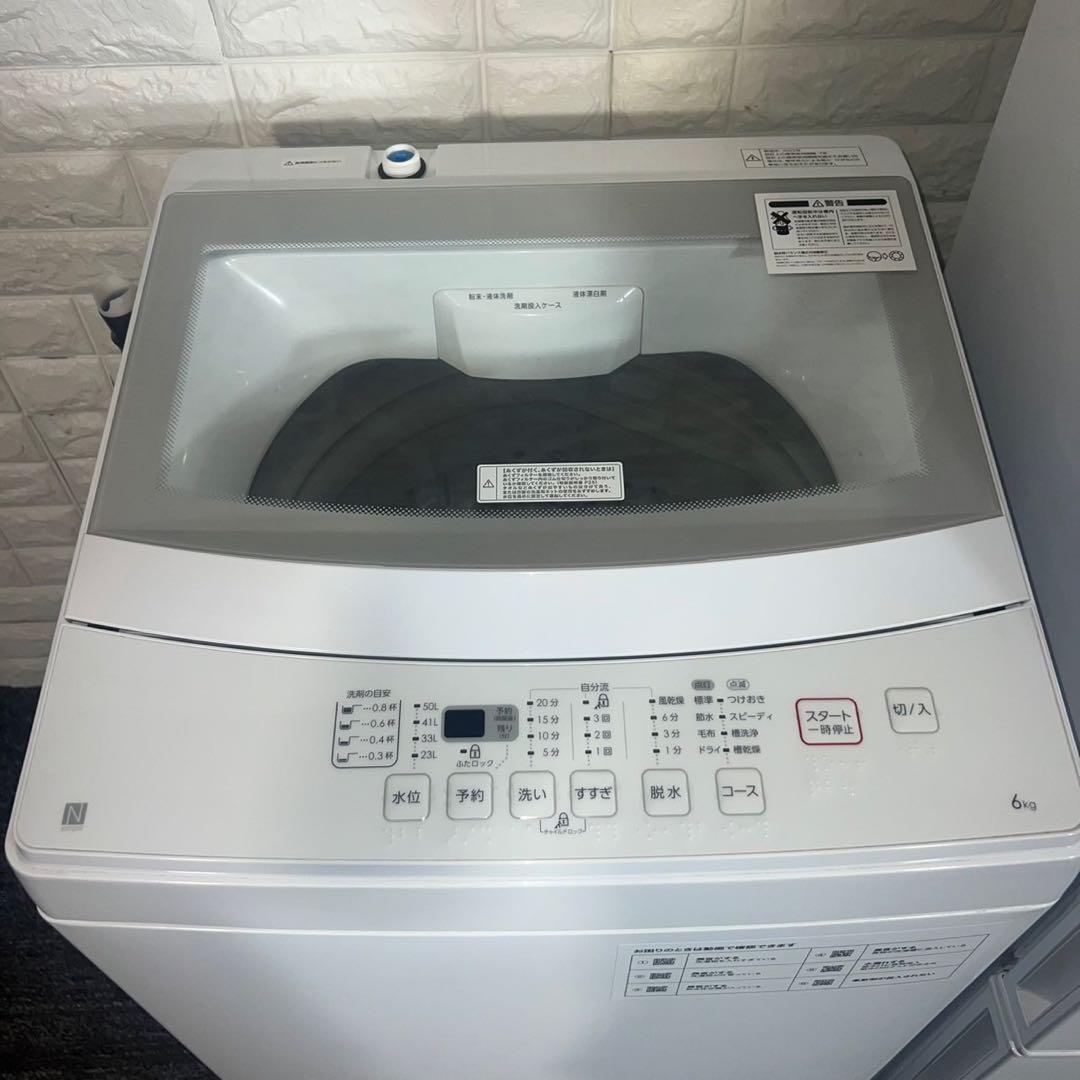 ニトリ 生活家電 3点セット 冷蔵庫 洗濯機 電子レンジ 2022年製 F042