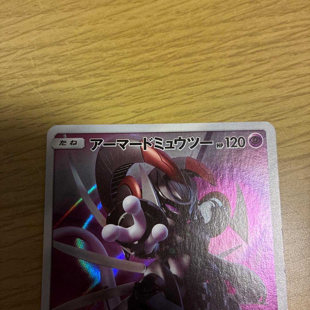 アーマードミュウツー プロモーションカード