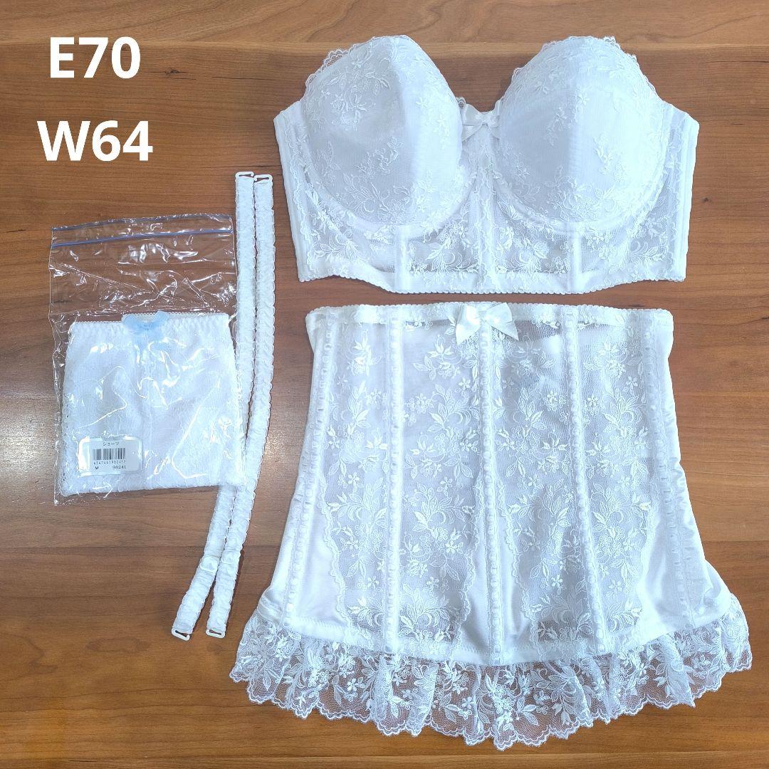 【美品】セモア　ブライダルインナーセット　E70 W64