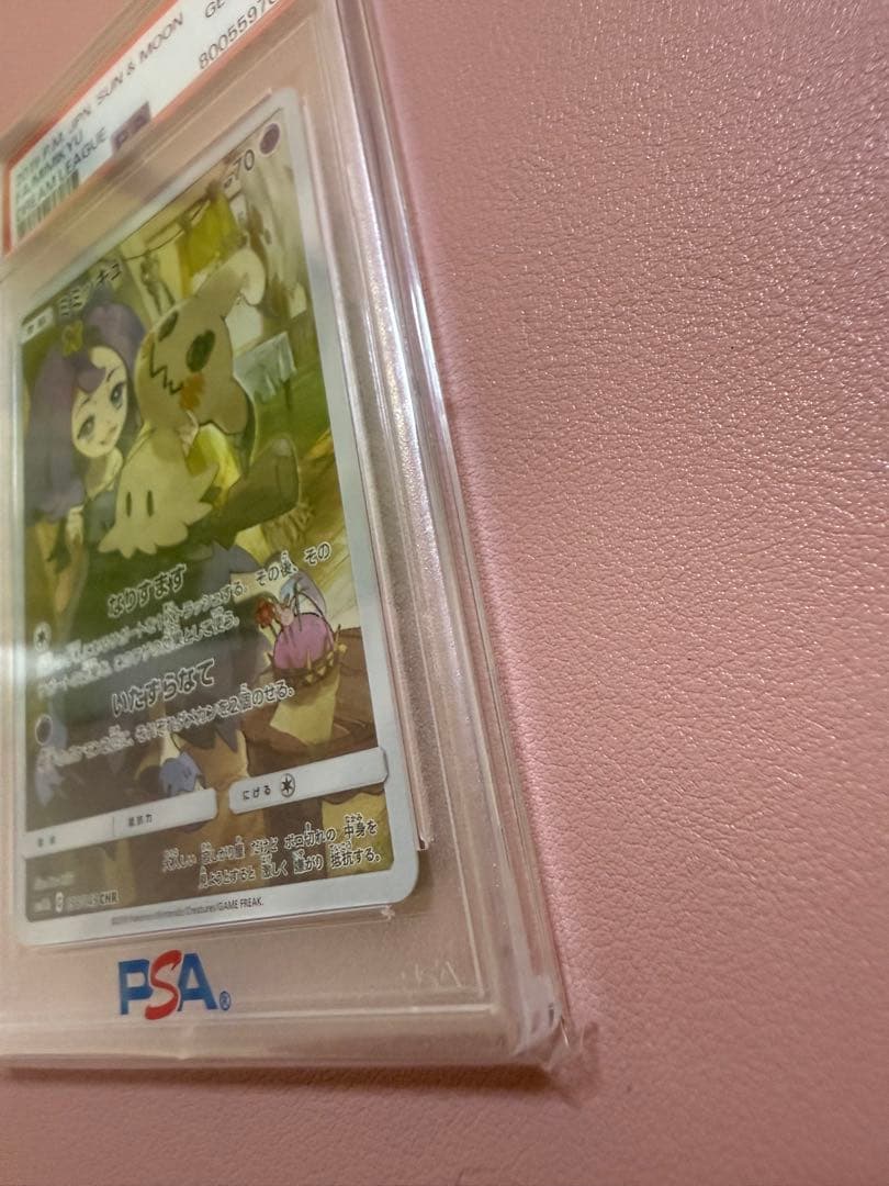 PSA10 ミミッキュ CHR 058/049 ポケモンカードゲーム