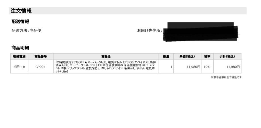 FLOW B9 電気ケトル ホワイト