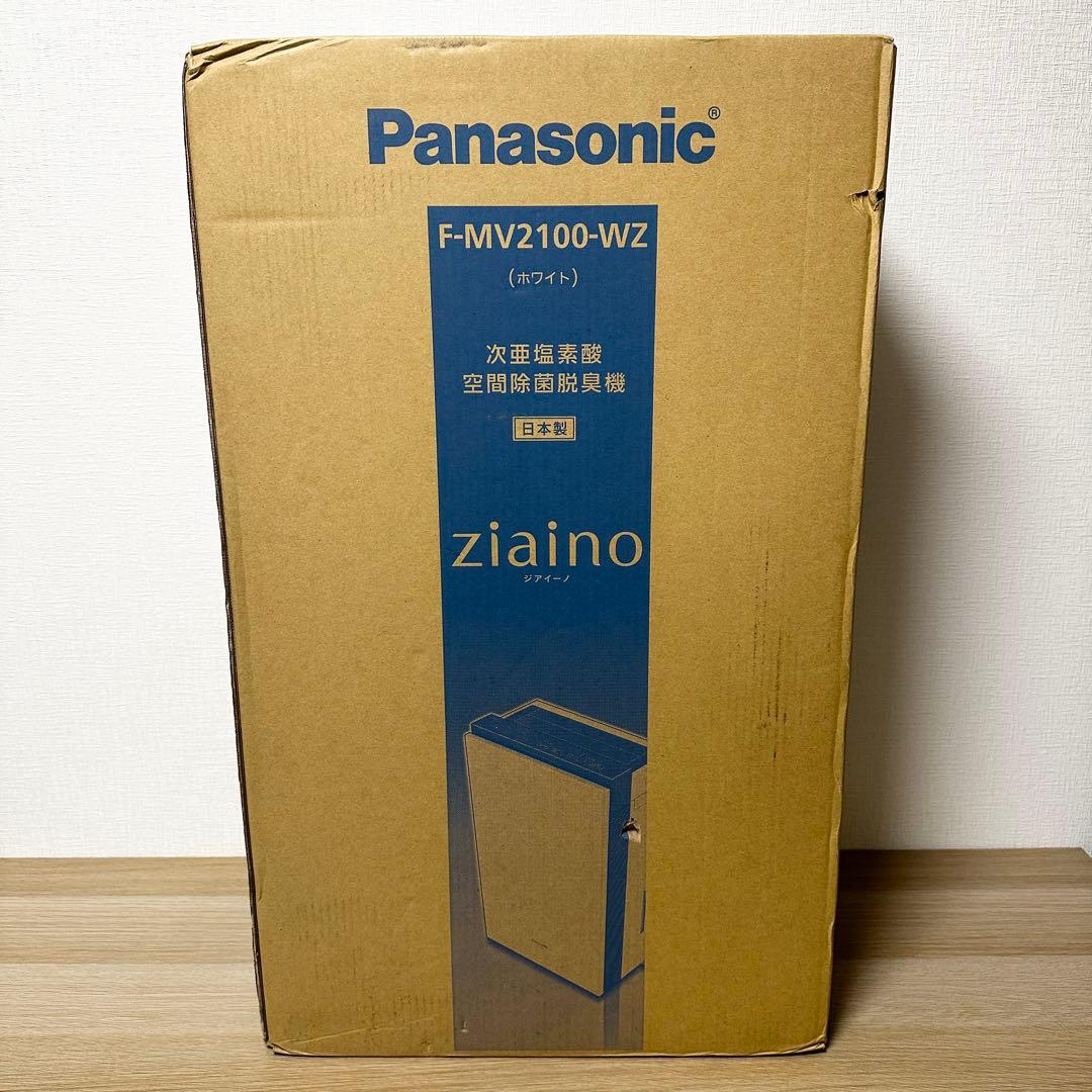 新品未開封✨ Panasonic F-MV2100-WZ ジアイーノ