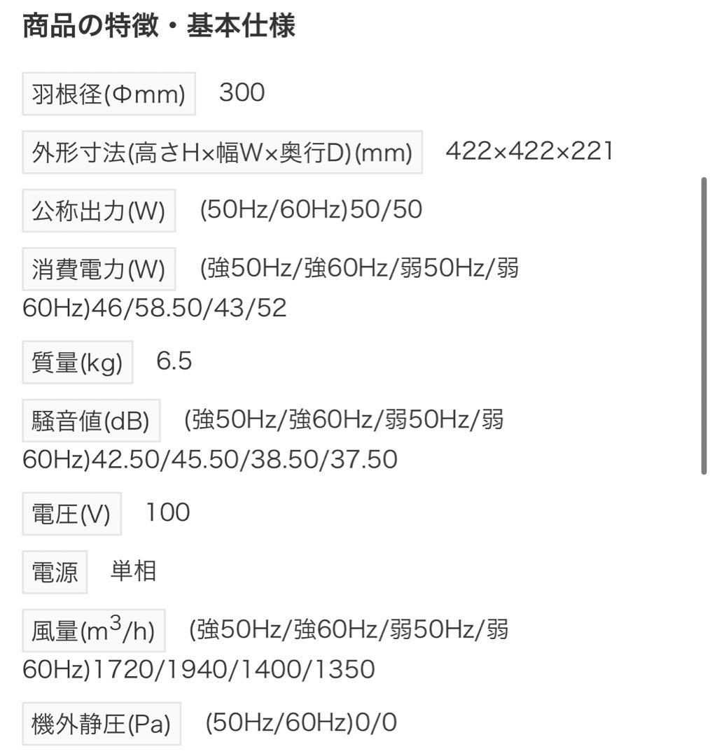 三菱 業務用 有圧換気扇 標準タイプEFG-30SB2