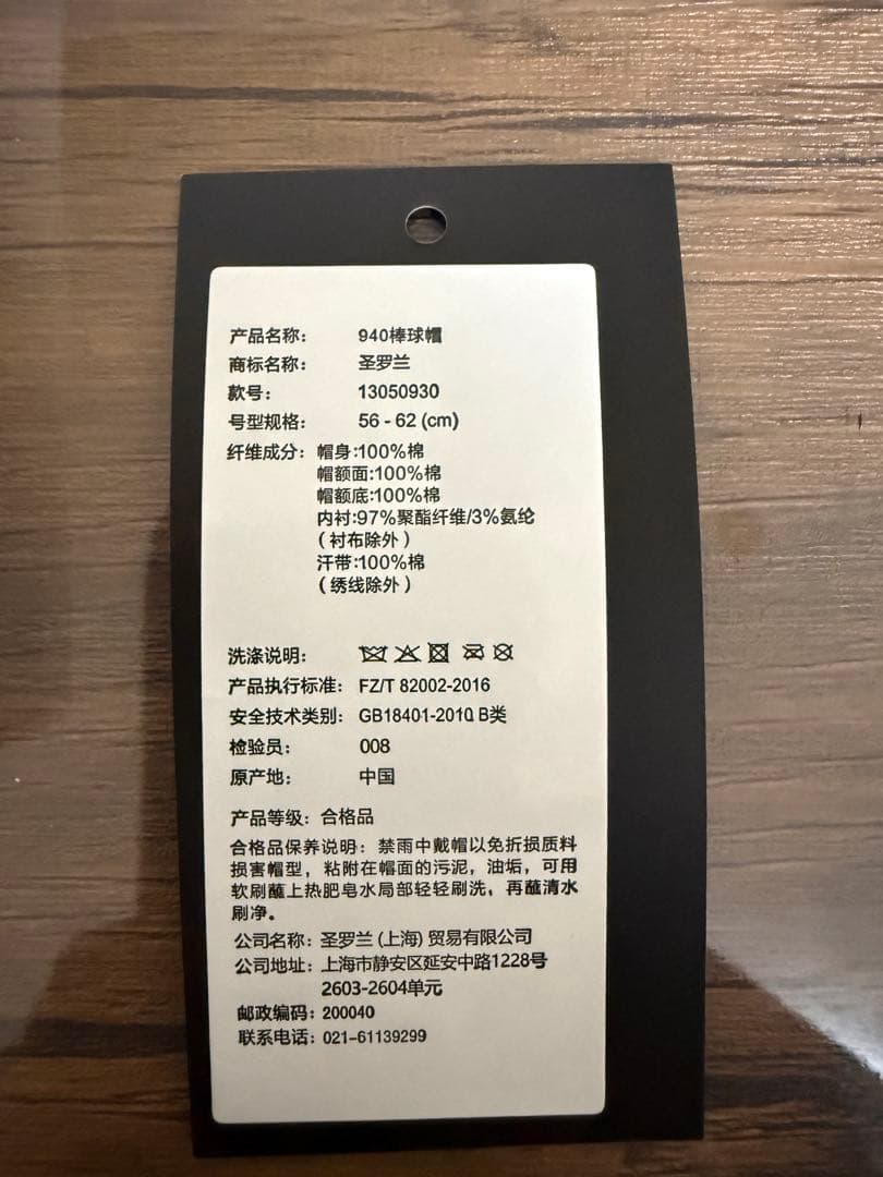 あ*様 SAINT LAURENT × NEW ERA コラボ キャップ 正規品