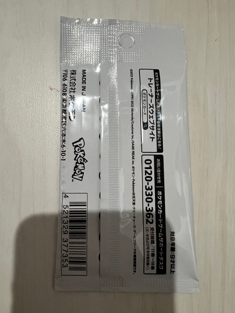 朱*音様 Yu Nagaba x ポケモンカードゲーム プロモカードパック