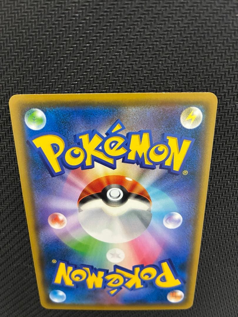 ピカチュウ　ムンク展×ポケモンカードゲーム PROMO SM-Pプロモカード