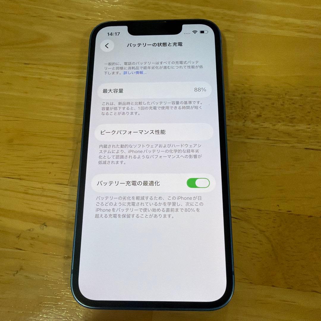 iPhone 13 mini 256GB ブルー SIMフリー