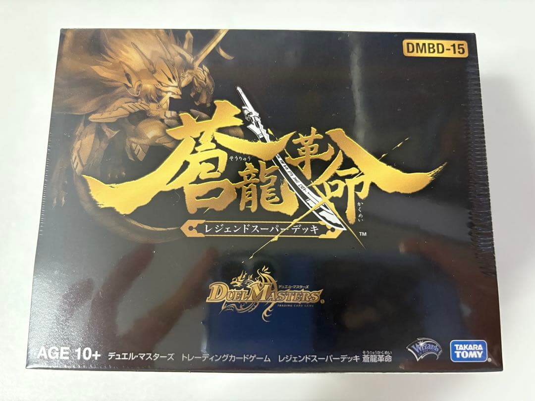 【未開封】レジェンドスーパーデッキ、クロニクルデッキ等7種【デュエマまとめ売り】
