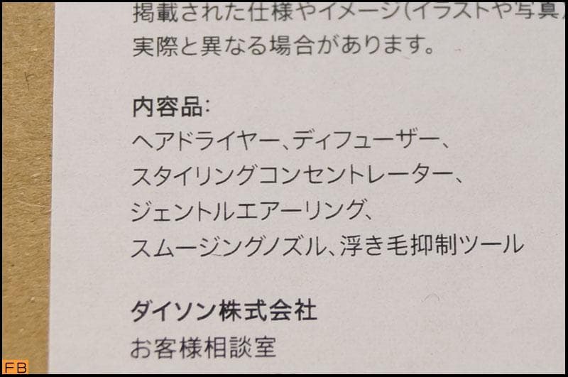 未開封 dyson ヘアドライヤー HD08 フューシャ/ニッケル