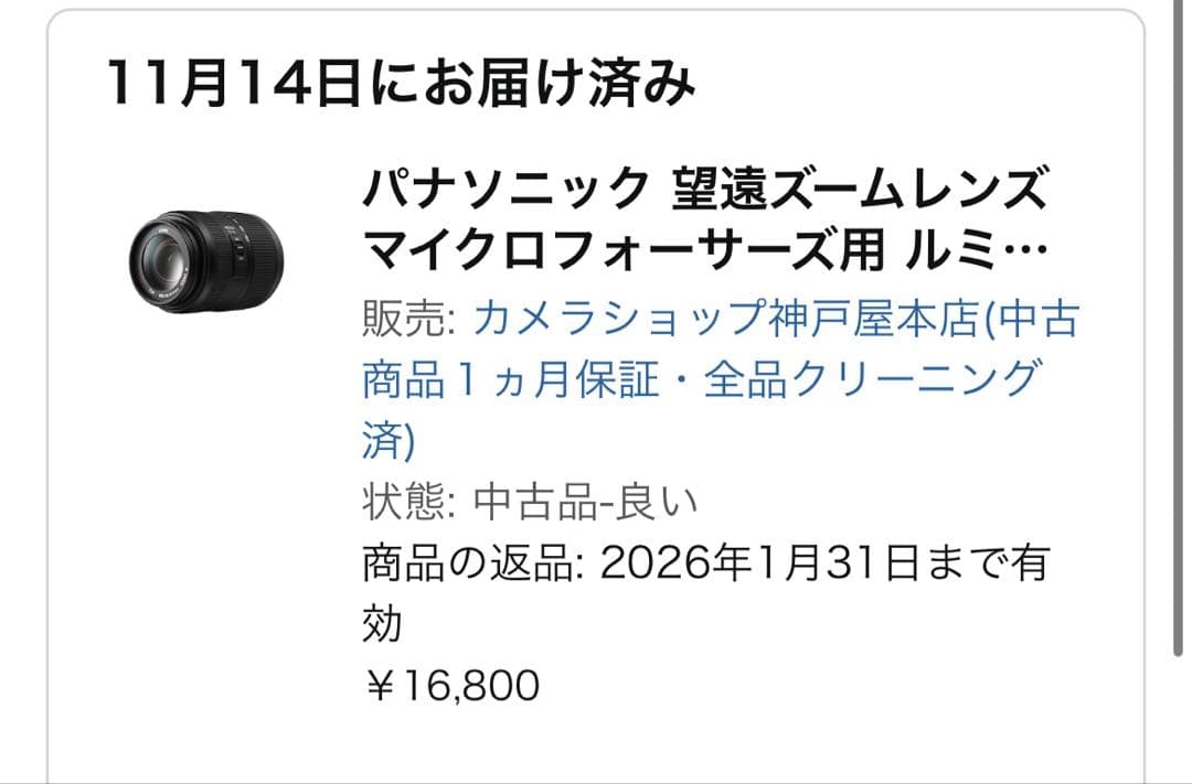 卯*福様 LUMIX G VARIO 45-200mm F4-5.6 レンズ カ