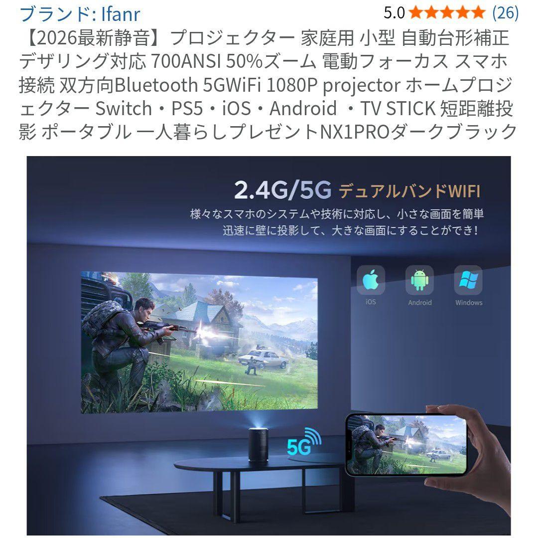 【新品未使用品】Ifanr NX1PRO プロジェクター 本体 ダークブラック